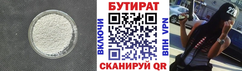 Купить закладки  Гремячинск  Бутират бутандиол 