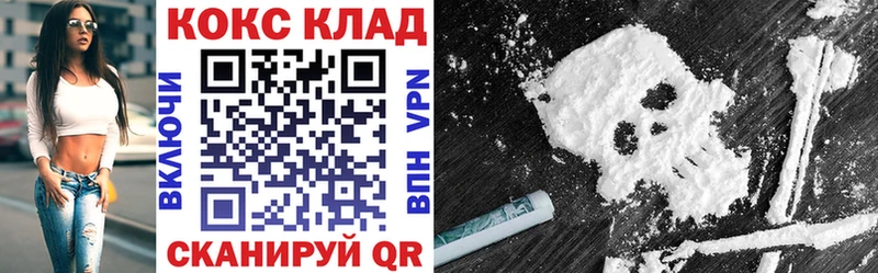 Купить закладки  Гремячинск  КОКАИН 99% 