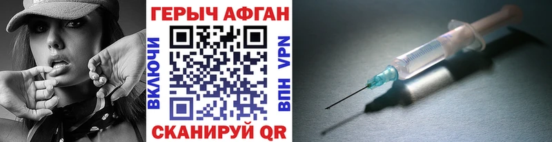 Купить закладки Гремячинск Героин гречка