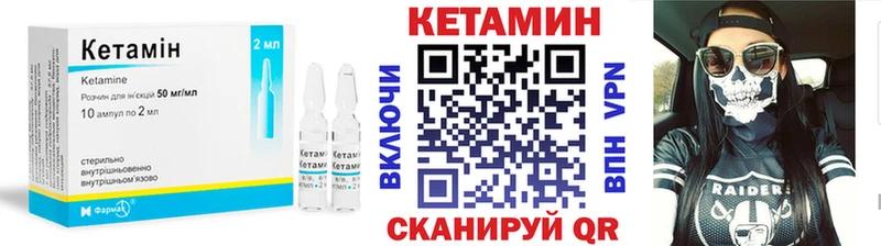 Кетамин VHQ  Купить закладки  Гремячинск 