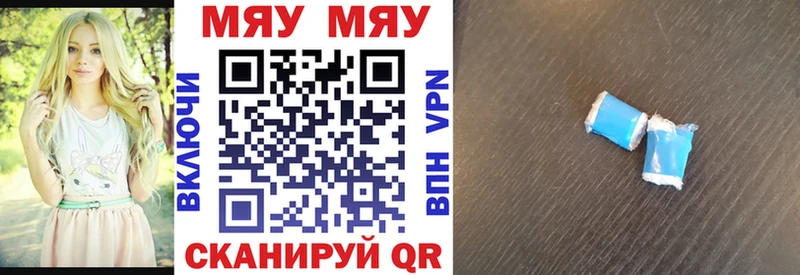 Купить где  Гремячинск  МЕФ кристаллы 