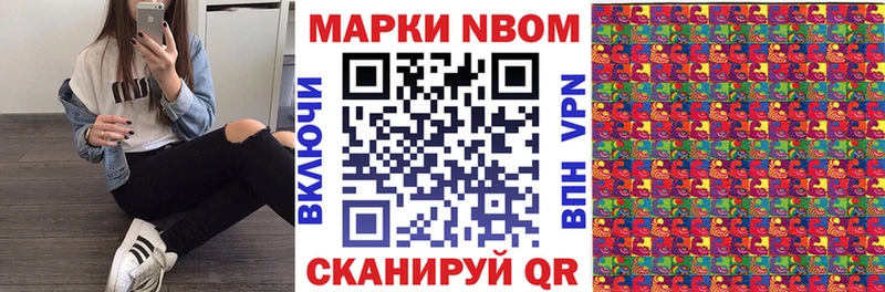 Купить  Гремячинск  Марки 25I-NBOMe 1,8мг 